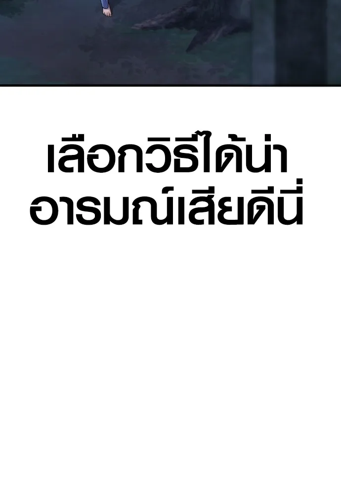 Juvenile Offender ตอนที่ 78 163