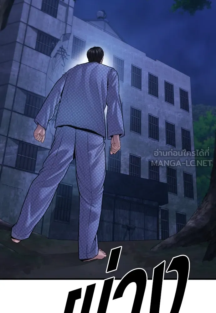 Juvenile Offender ตอนที่ 78 165