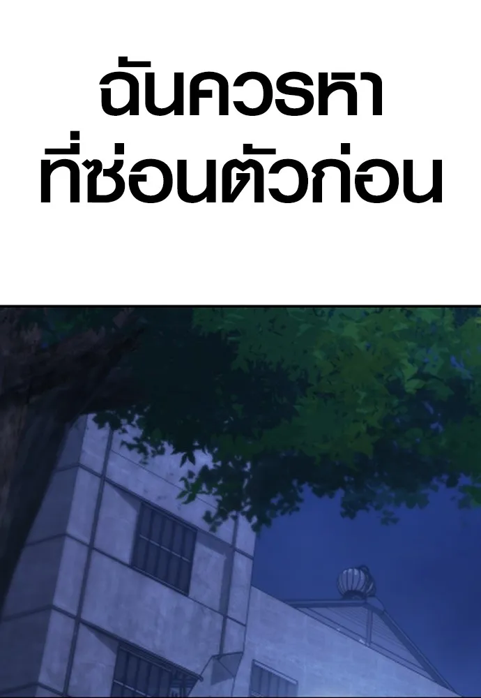 Juvenile Offender ตอนที่ 78 167