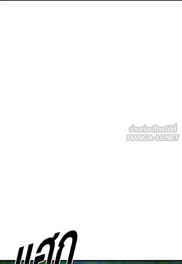 Juvenile Offender ตอนที่ 78 168