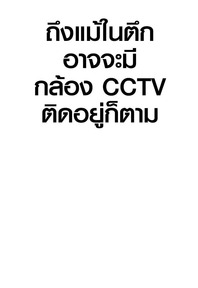 Juvenile Offender ตอนที่ 78 170