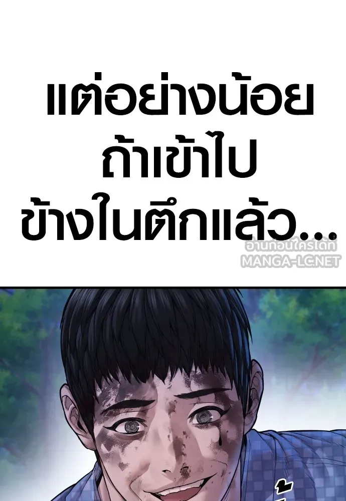 Juvenile Offender ตอนที่ 78 171