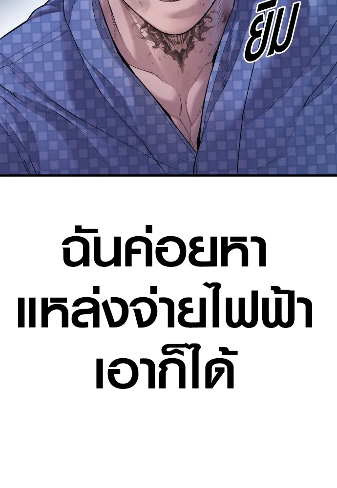 Juvenile Offender ตอนที่ 78 172
