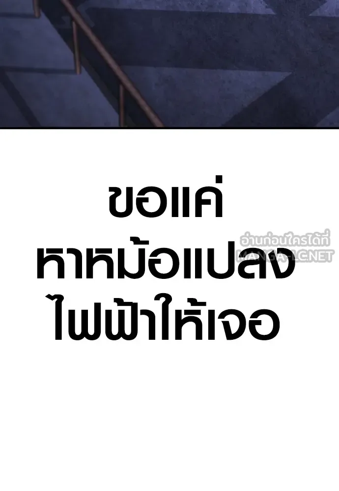 Juvenile Offender ตอนที่ 78 174