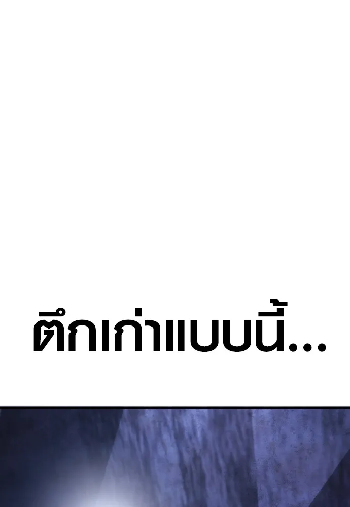Juvenile Offender ตอนที่ 78 175