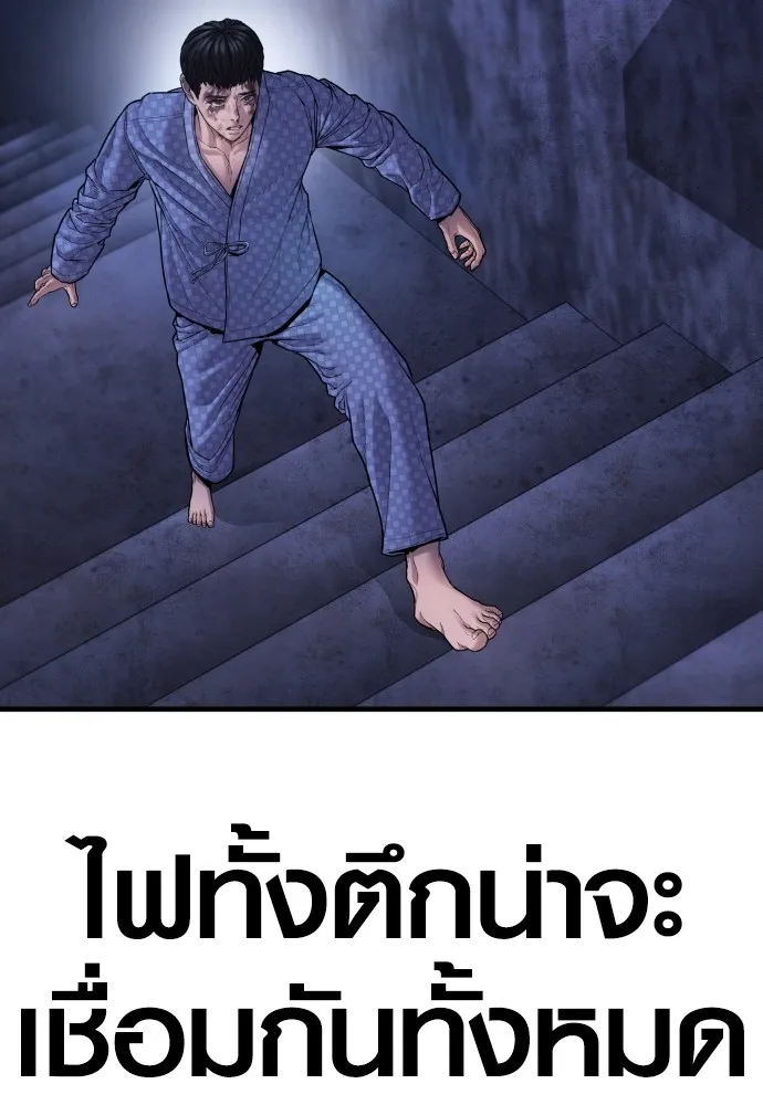 Juvenile Offender ตอนที่ 78 176