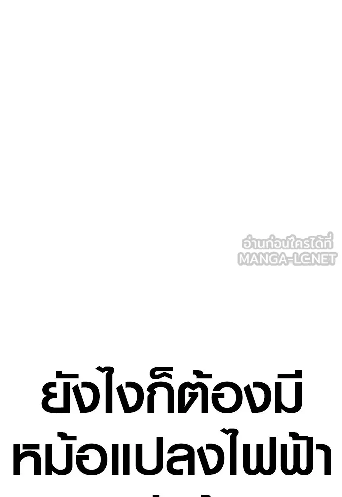 Juvenile Offender ตอนที่ 78 177