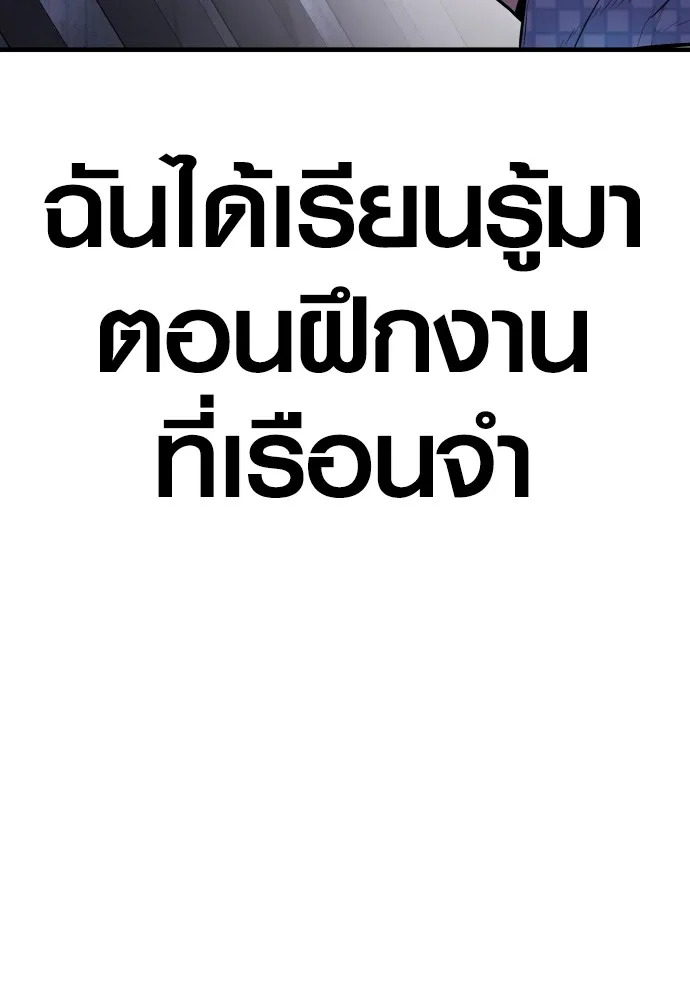 Juvenile Offender ตอนที่ 78 179