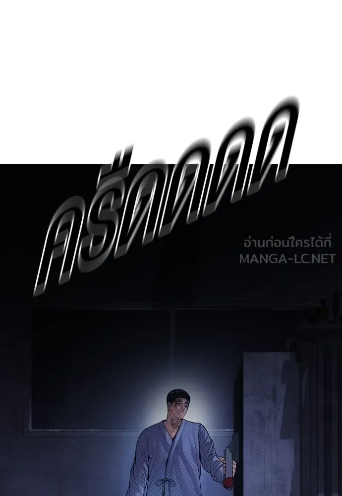 Juvenile Offender ตอนที่ 78 180