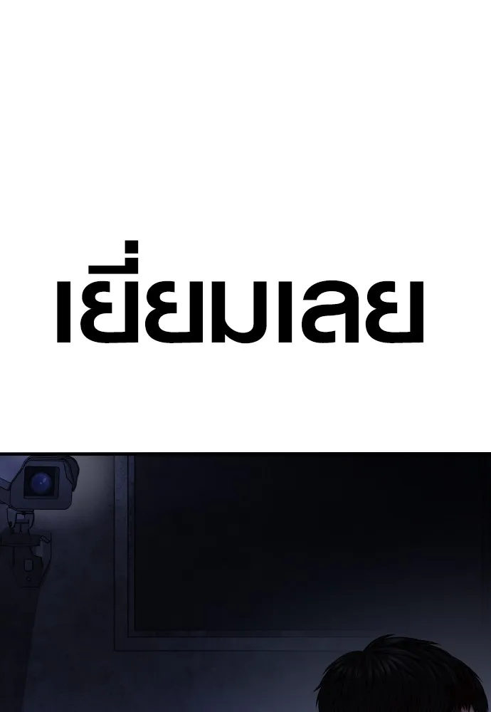 Juvenile Offender ตอนที่ 78 182