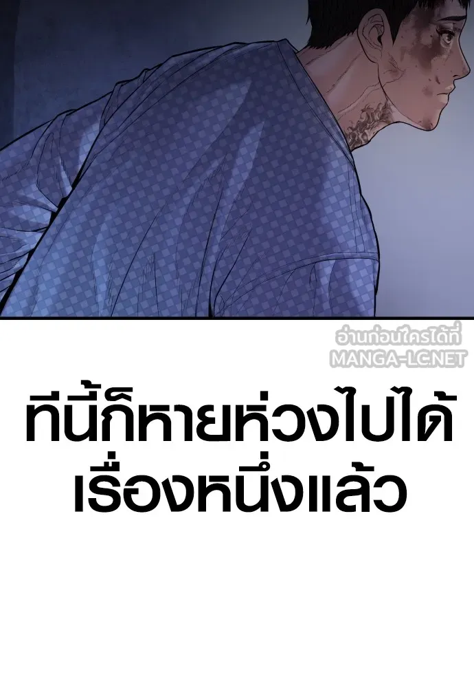 Juvenile Offender ตอนที่ 78 183