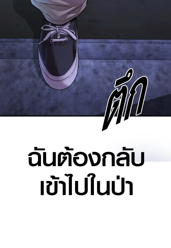 Juvenile Offender ตอนที่ 78 185