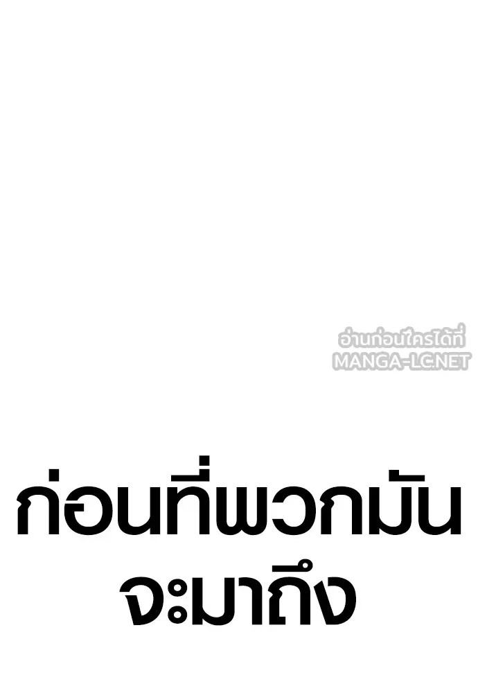 Juvenile Offender ตอนที่ 78 186