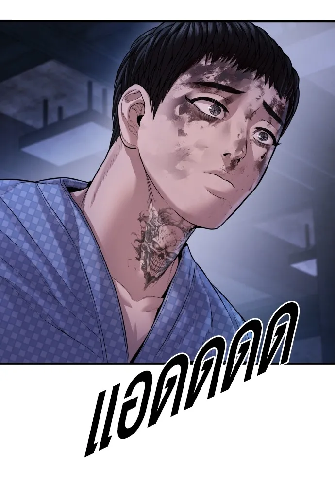 Juvenile Offender ตอนที่ 78 187
