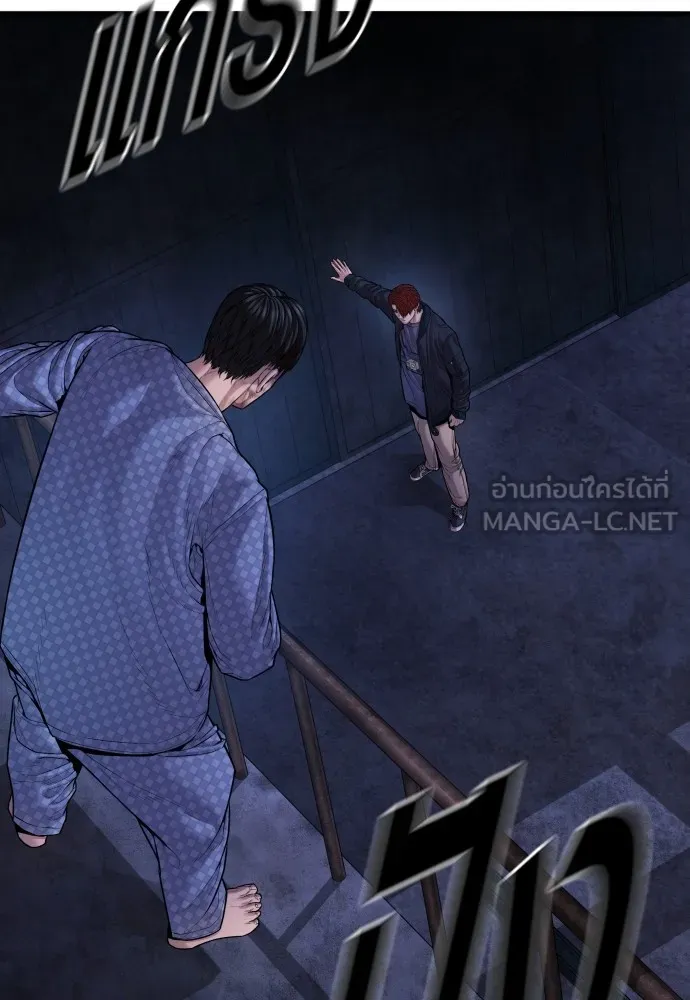 Juvenile Offender ตอนที่ 78 189