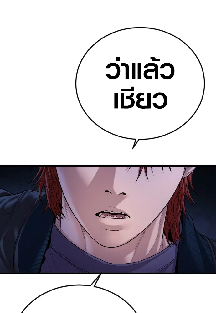 Juvenile Offender ตอนที่ 78 191