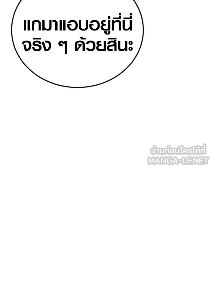 Juvenile Offender ตอนที่ 78 192