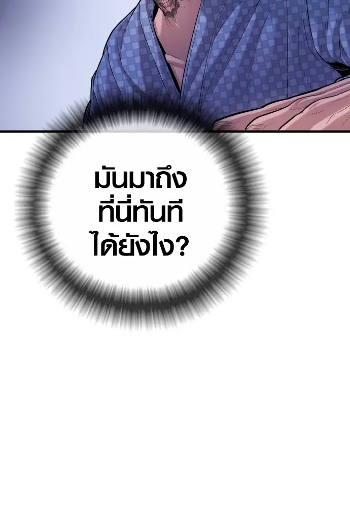 Juvenile Offender ตอนที่ 78 194