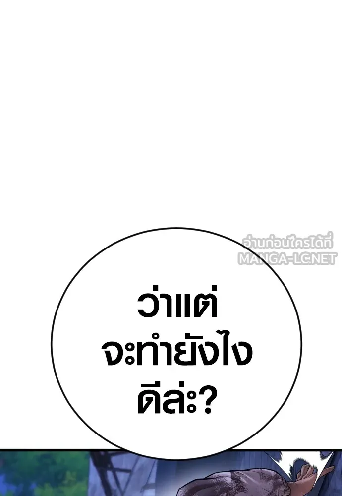 Juvenile Offender ตอนที่ 78 195