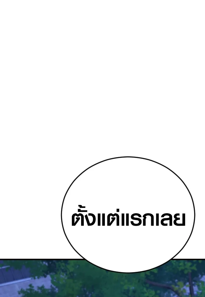 Juvenile Offender ตอนที่ 78 197