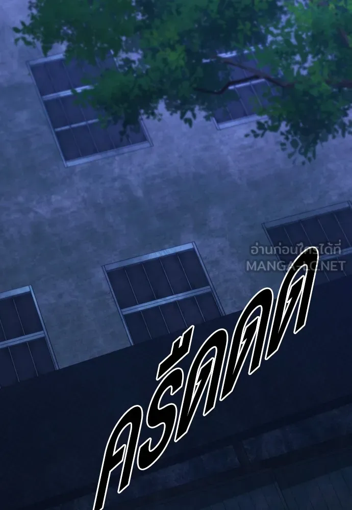 Juvenile Offender ตอนที่ 78 198