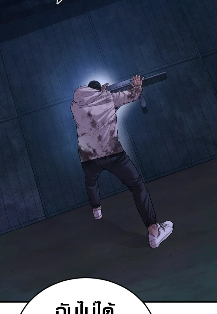 Juvenile Offender ตอนที่ 78 199