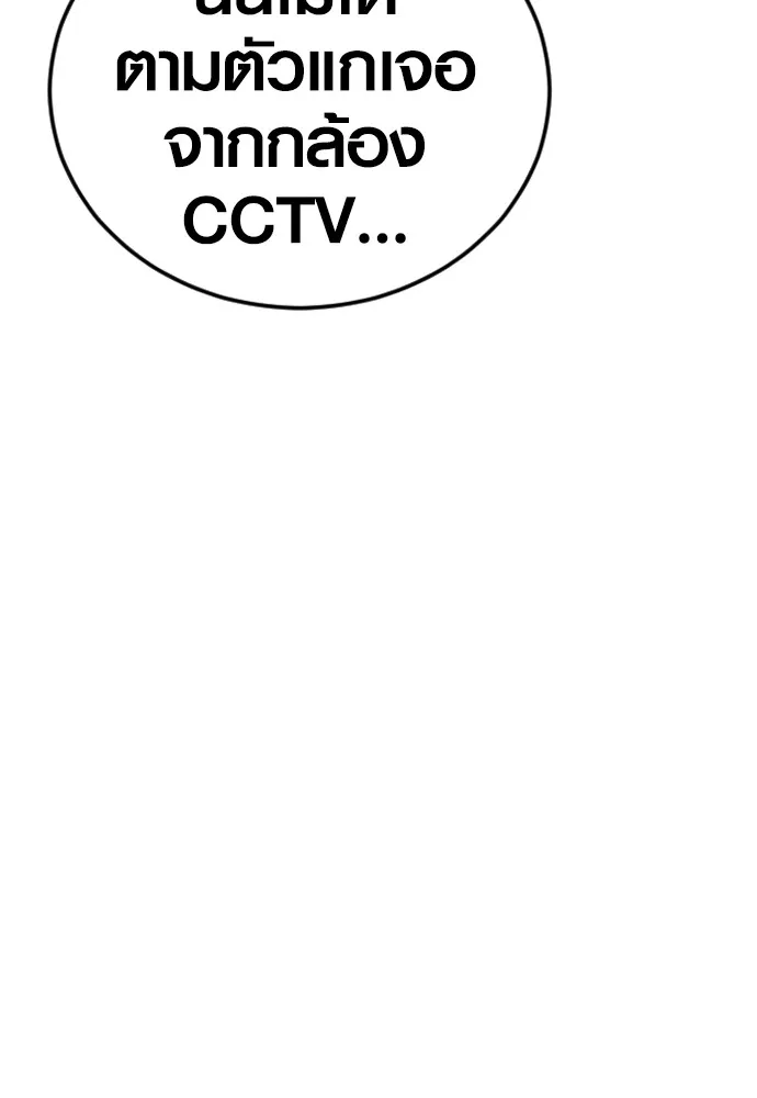 Juvenile Offender ตอนที่ 78 200
