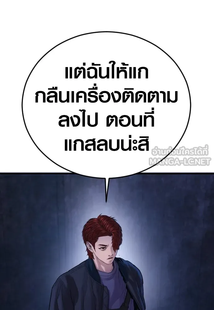 Juvenile Offender ตอนที่ 78 201
