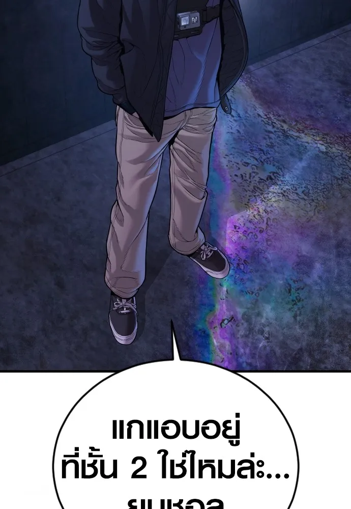 Juvenile Offender ตอนที่ 78 202