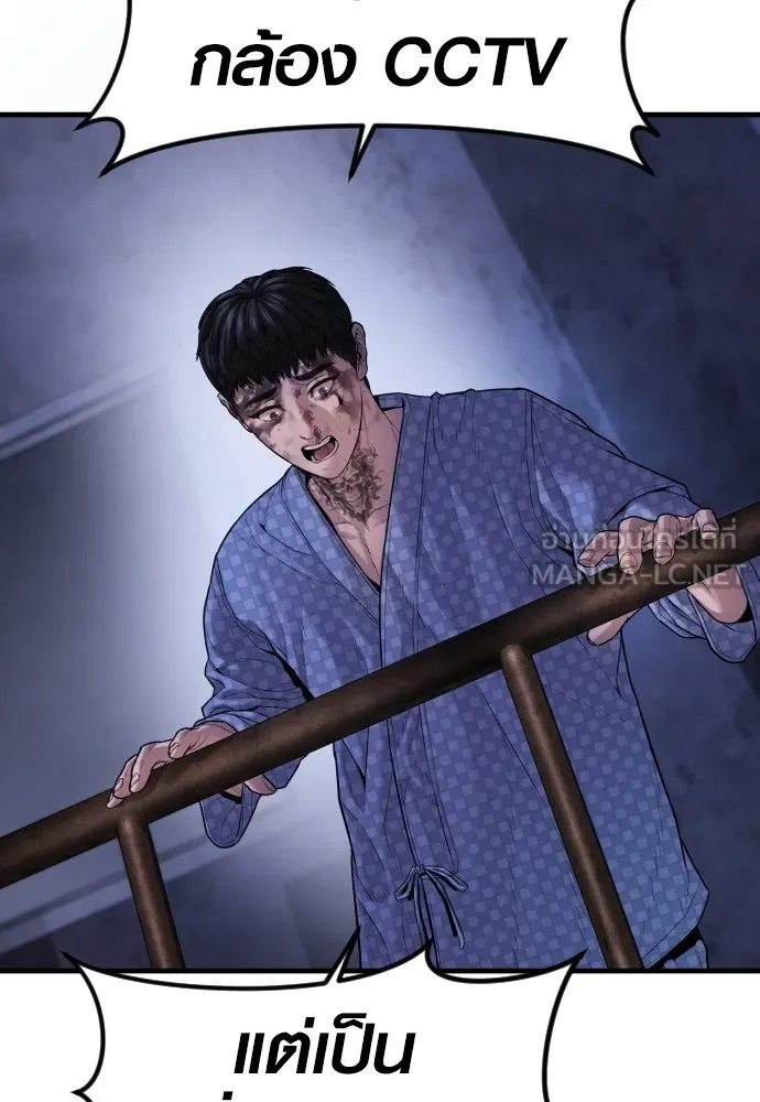 Juvenile Offender ตอนที่ 78 204