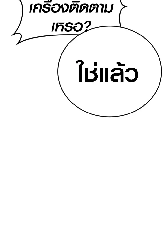 Juvenile Offender ตอนที่ 78 205