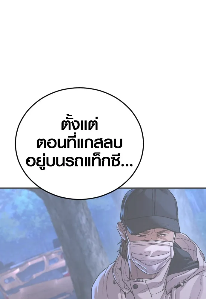 Juvenile Offender ตอนที่ 78 206