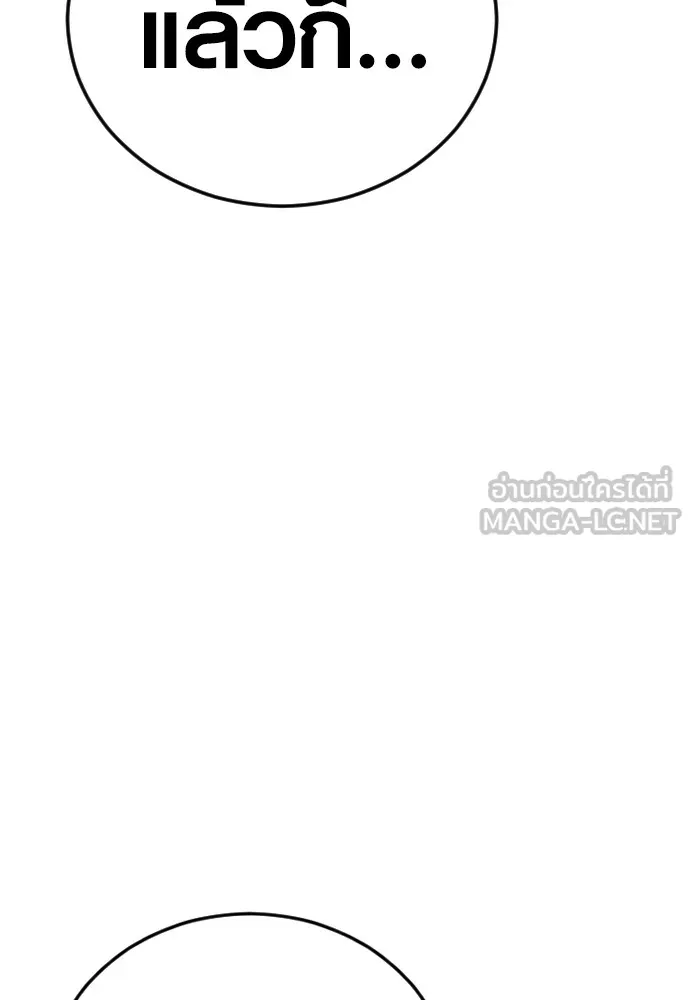 Juvenile Offender ตอนที่ 78 210