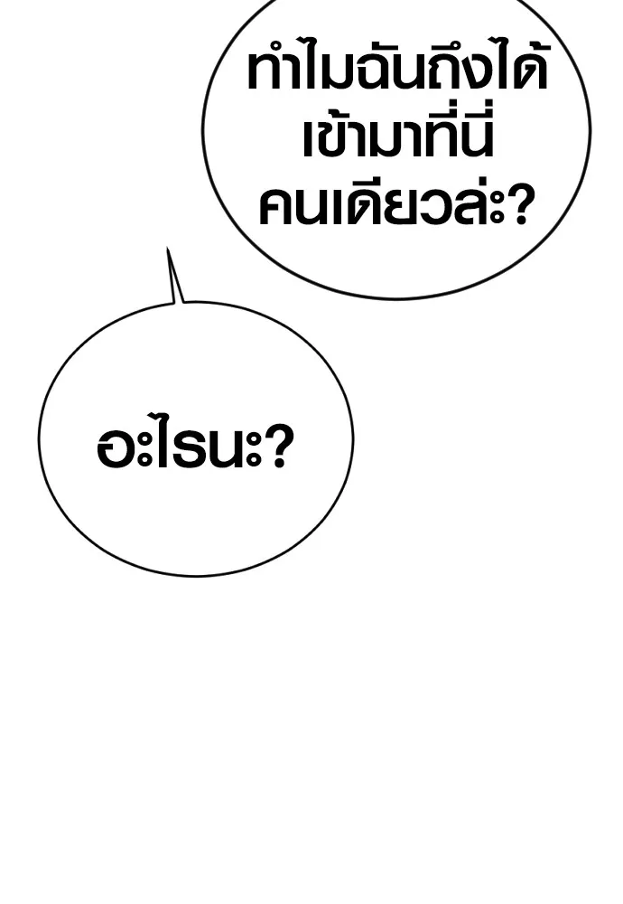 Juvenile Offender ตอนที่ 78 212