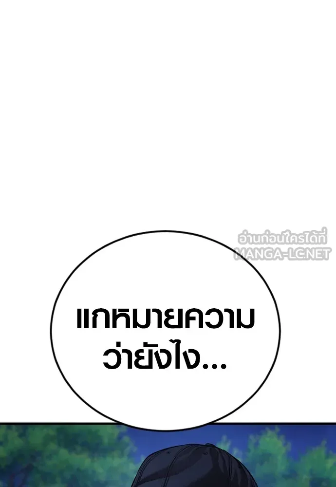 Juvenile Offender ตอนที่ 78 213