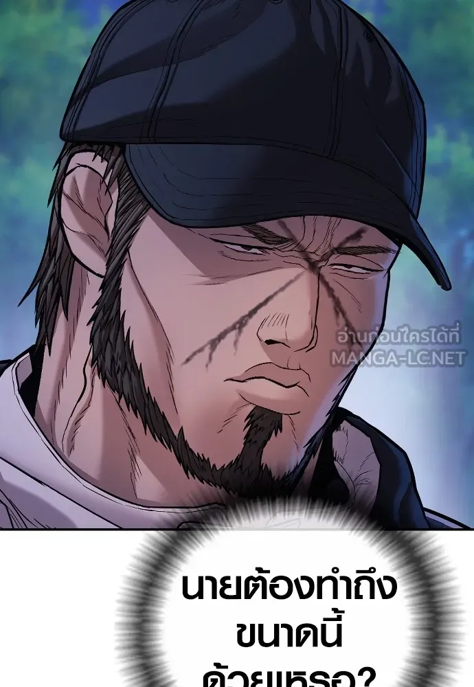 Juvenile Offender ตอนที่ 78 216