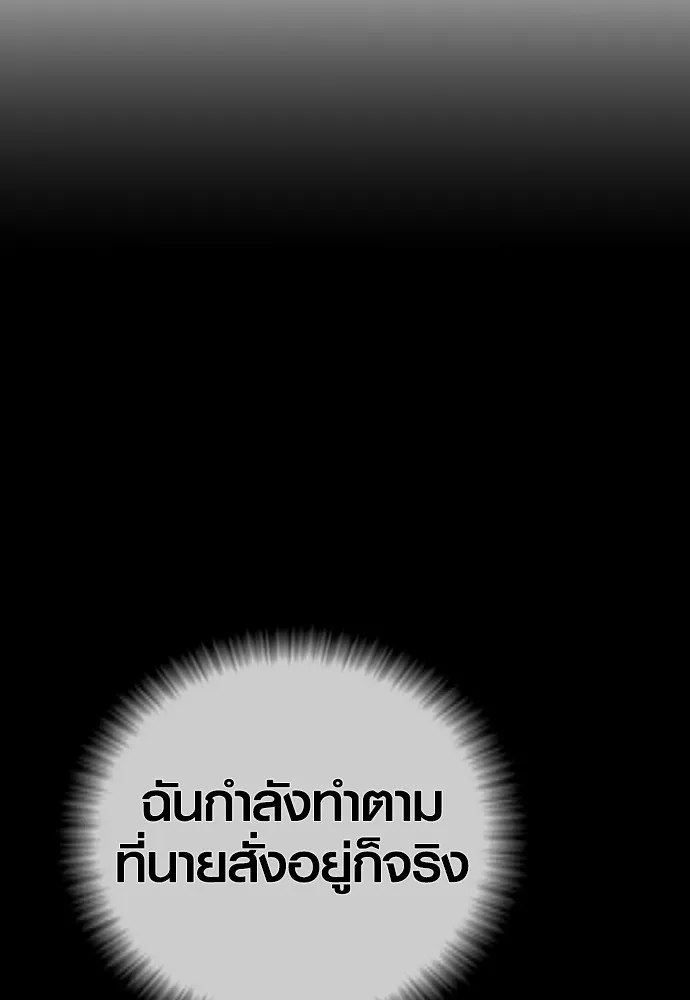 Juvenile Offender ตอนที่ 78 218