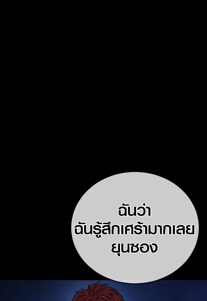 Juvenile Offender ตอนที่ 78 221