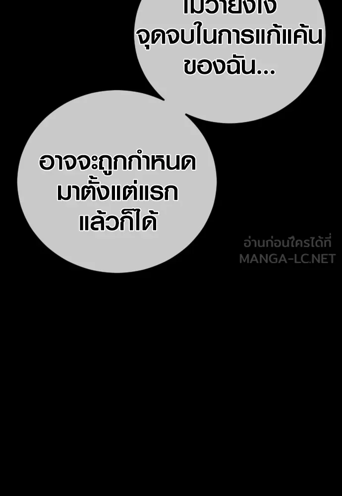 Juvenile Offender ตอนที่ 78 225