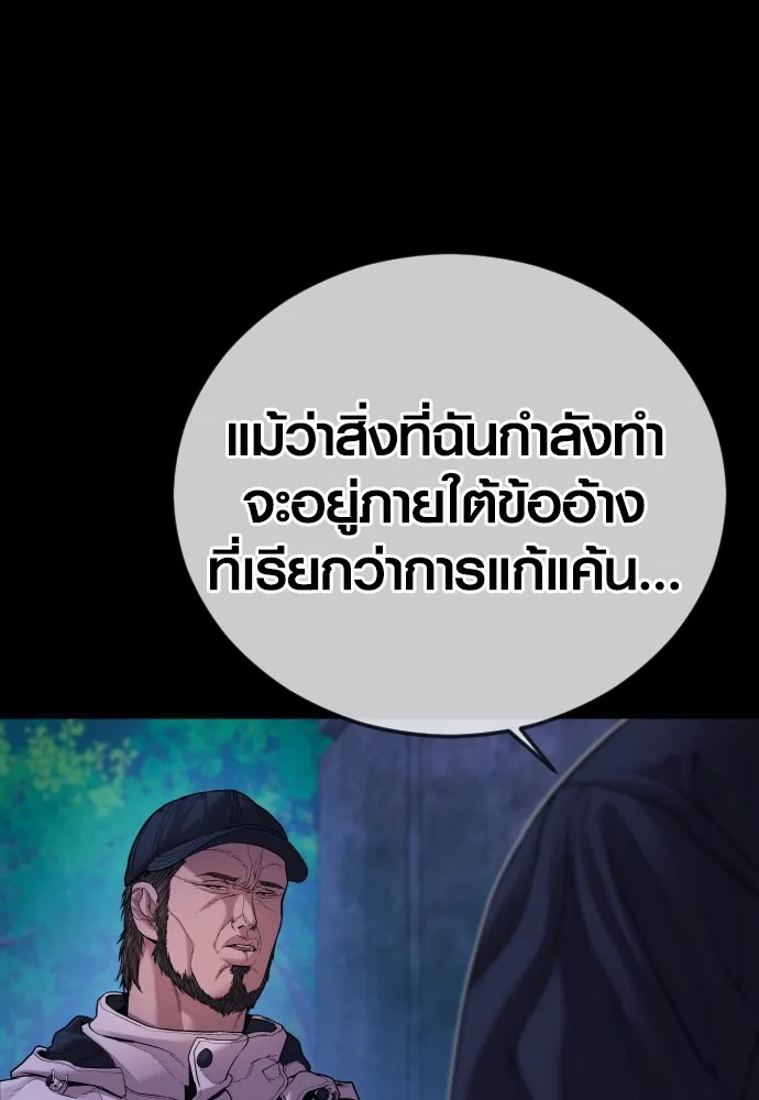 Juvenile Offender ตอนที่ 78 226
