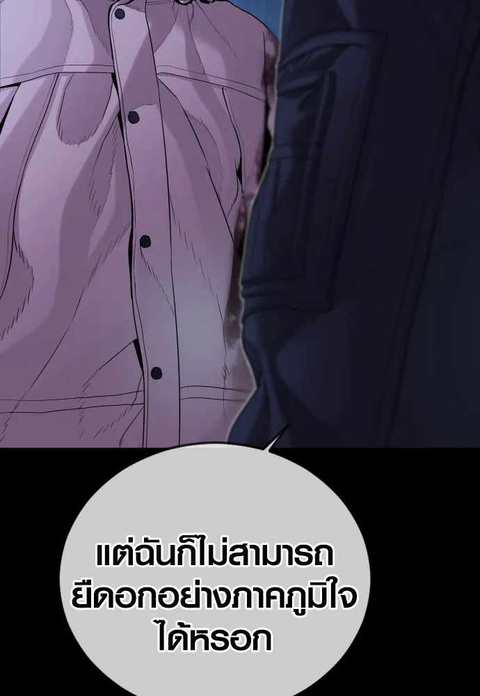 Juvenile Offender ตอนที่ 78 227