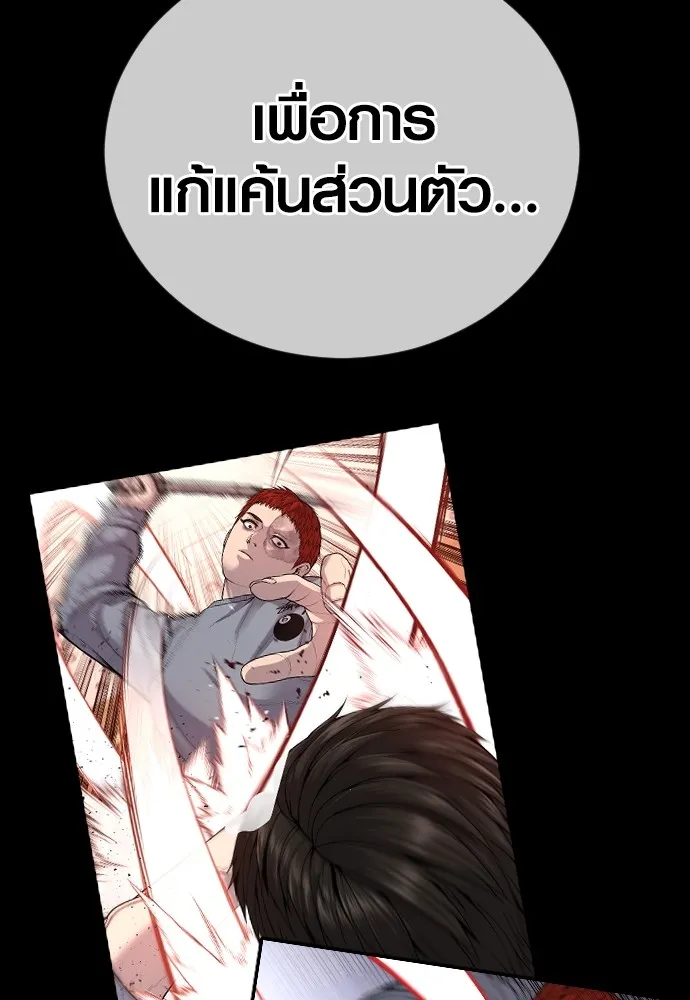 Juvenile Offender ตอนที่ 78 229