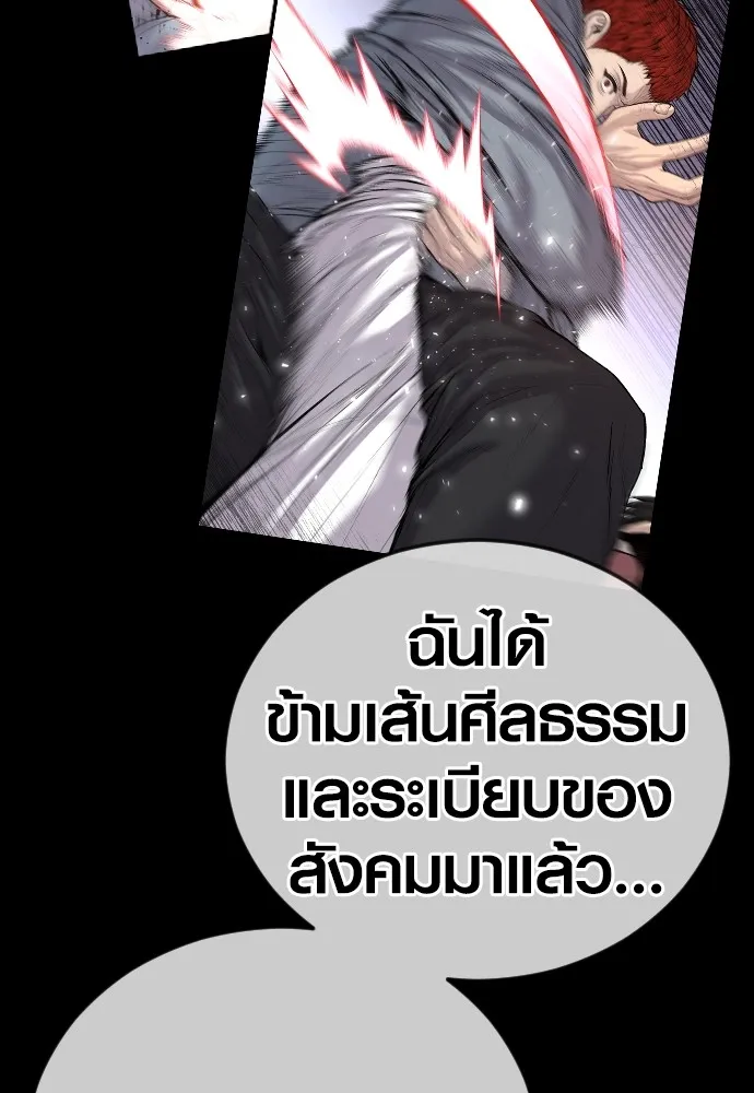 Juvenile Offender ตอนที่ 78 230