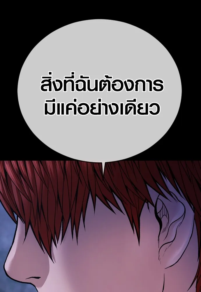 Juvenile Offender ตอนที่ 78 232