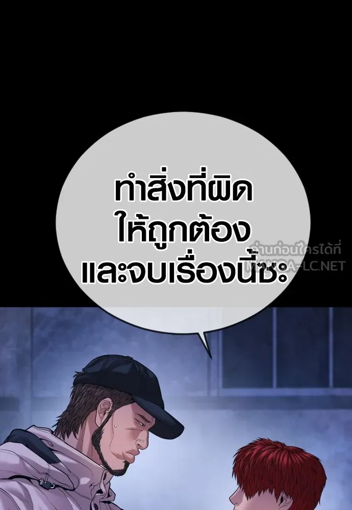Juvenile Offender ตอนที่ 78 234