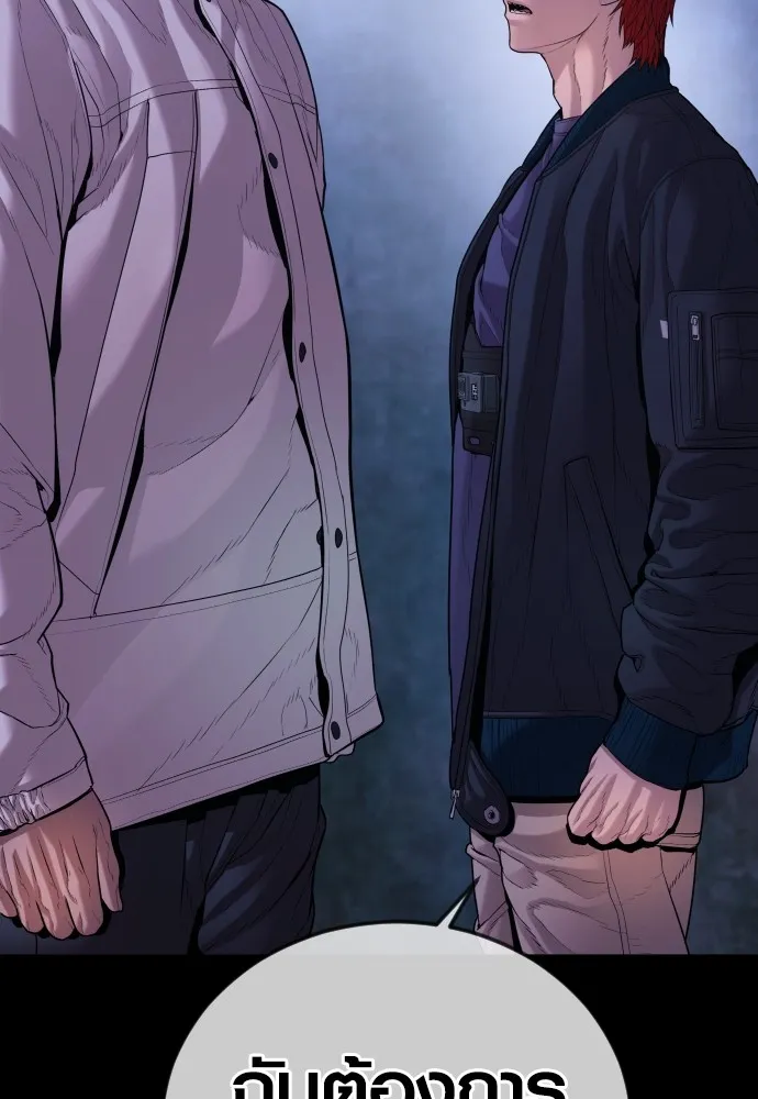 Juvenile Offender ตอนที่ 78 235
