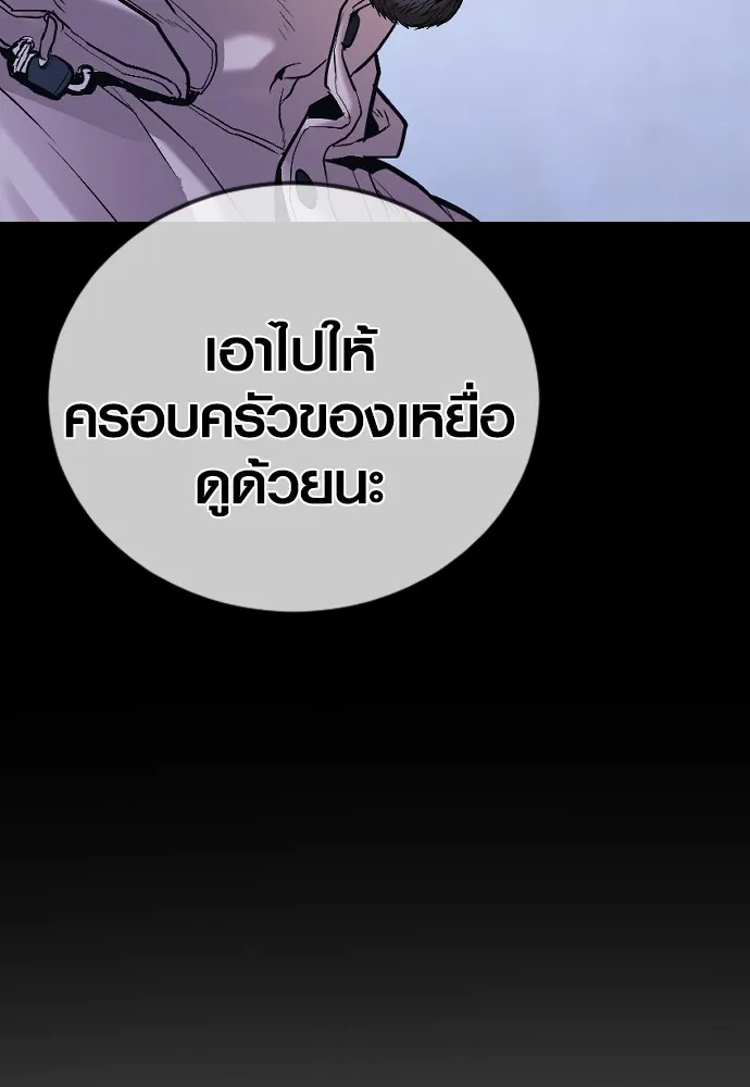 Juvenile Offender ตอนที่ 78 238
