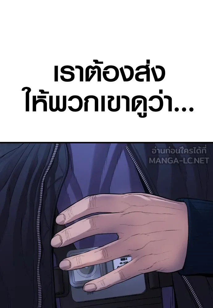 Juvenile Offender ตอนที่ 78 240