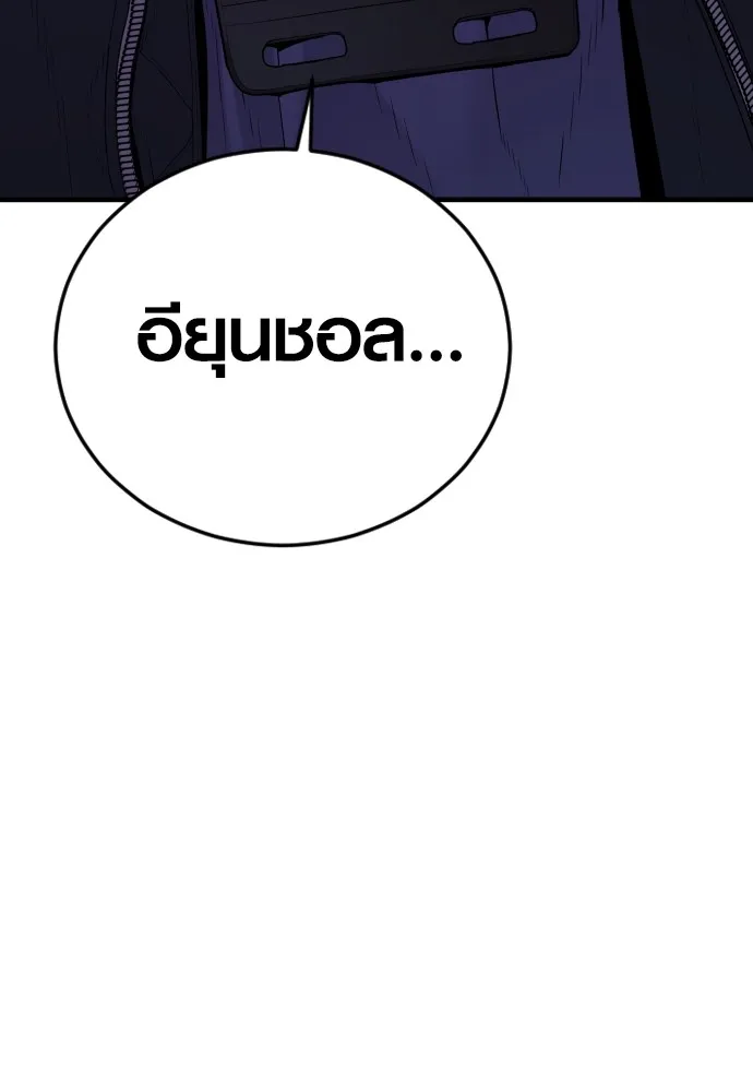 Juvenile Offender ตอนที่ 78 241