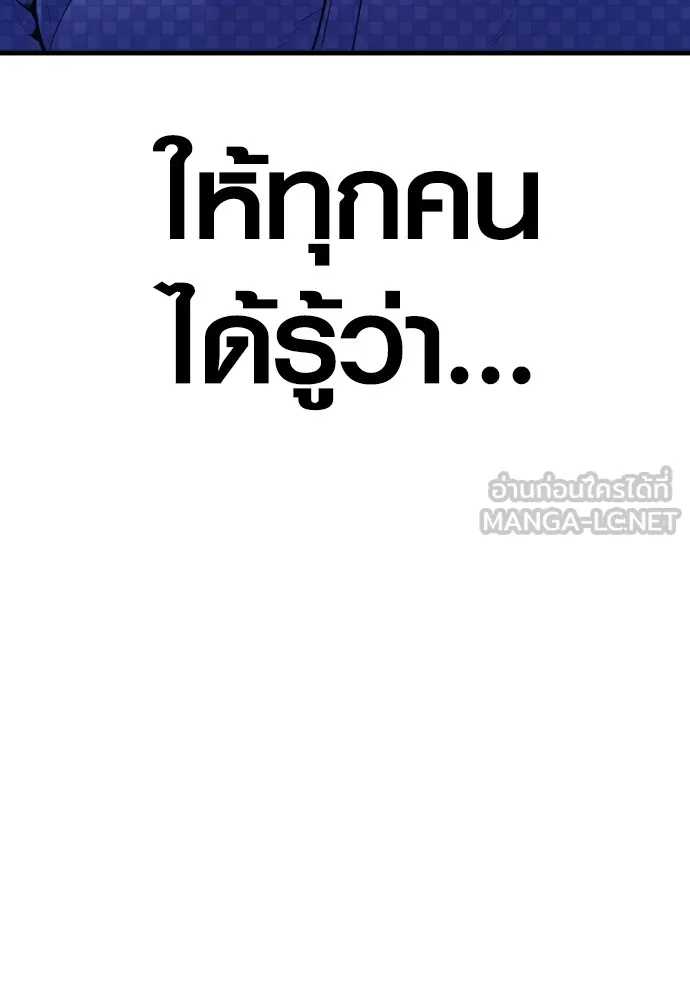 Juvenile Offender ตอนที่ 78 246